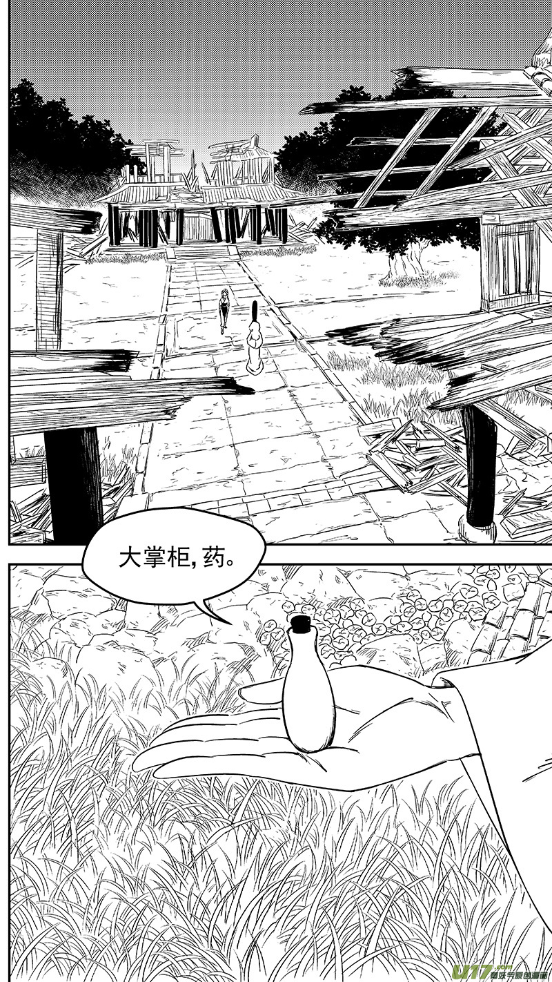 《虎x鹤 妖师录》漫画最新章节296 最佳搭档免费下拉式在线观看章节第【8】张图片