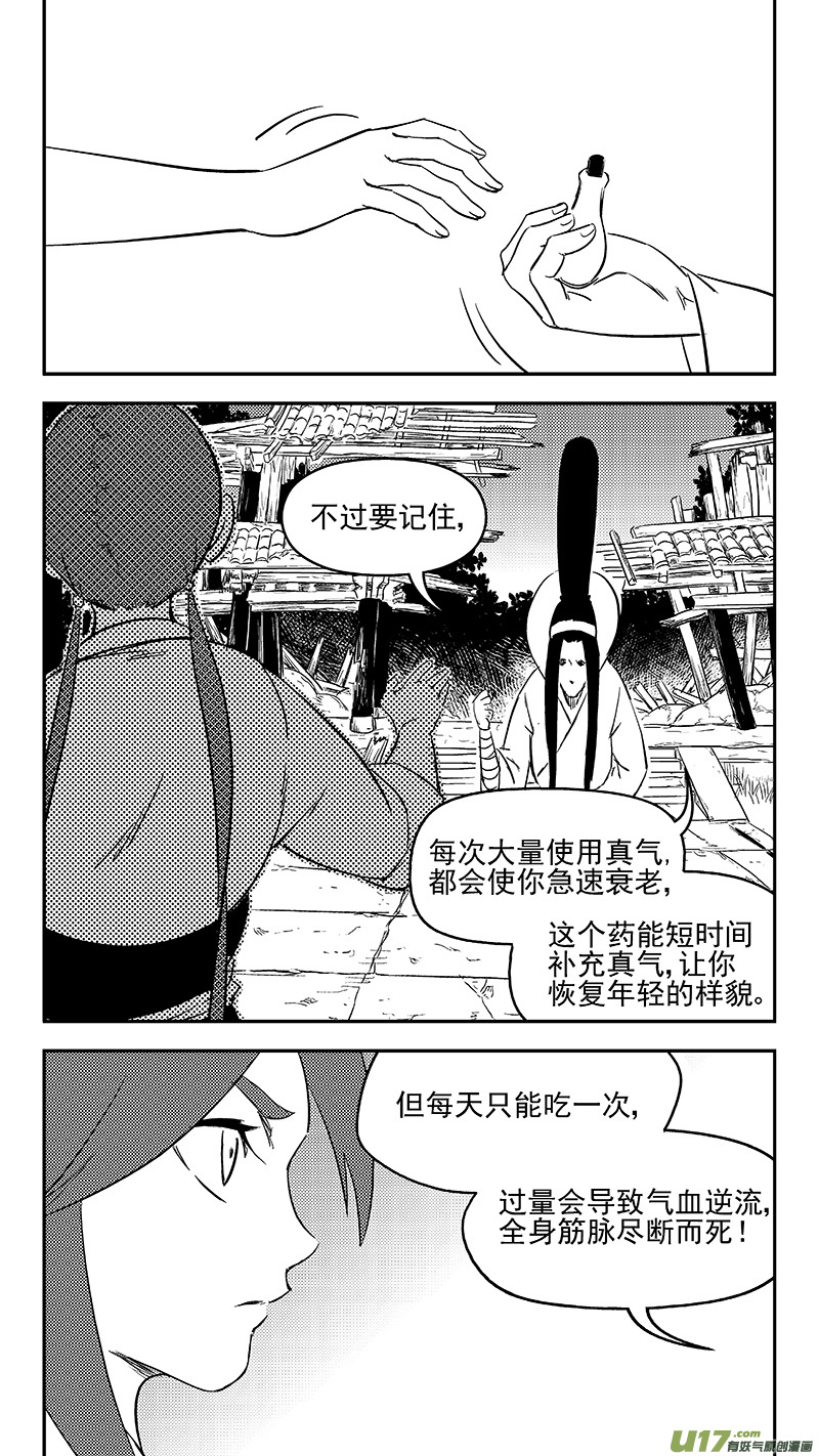 《虎x鹤 妖师录》漫画最新章节296 最佳搭档免费下拉式在线观看章节第【9】张图片