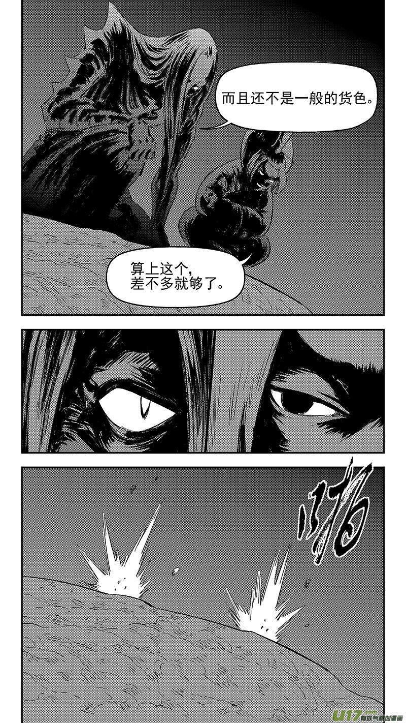 《虎x鹤 妖师录》漫画最新章节297 调查团（上）免费下拉式在线观看章节第【10】张图片