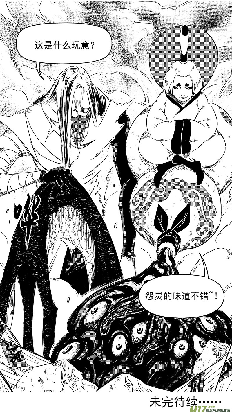 《虎x鹤 妖师录》漫画最新章节297 调查团（上）免费下拉式在线观看章节第【14】张图片