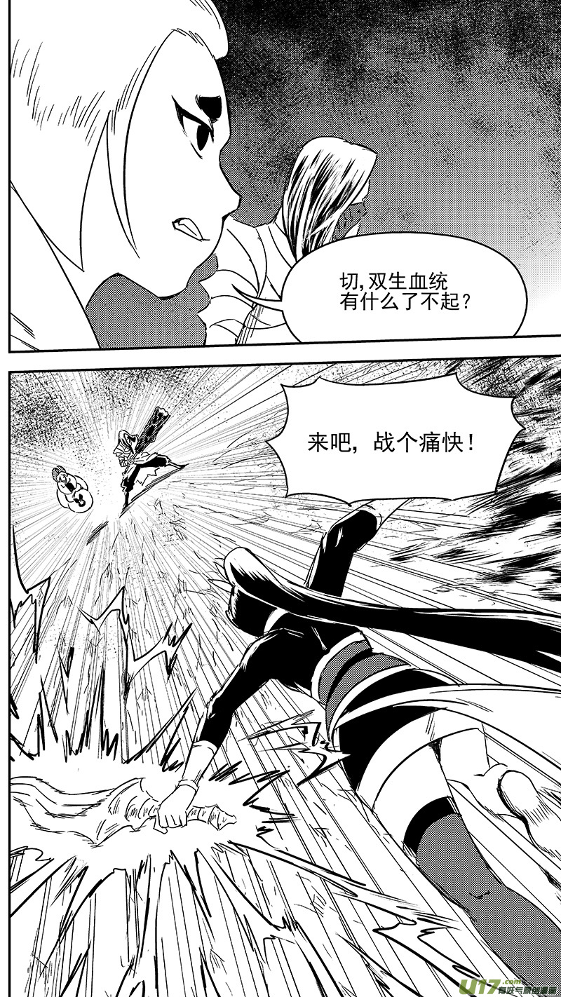 《虎x鹤 妖师录》漫画最新章节298 调查团（中）免费下拉式在线观看章节第【12】张图片