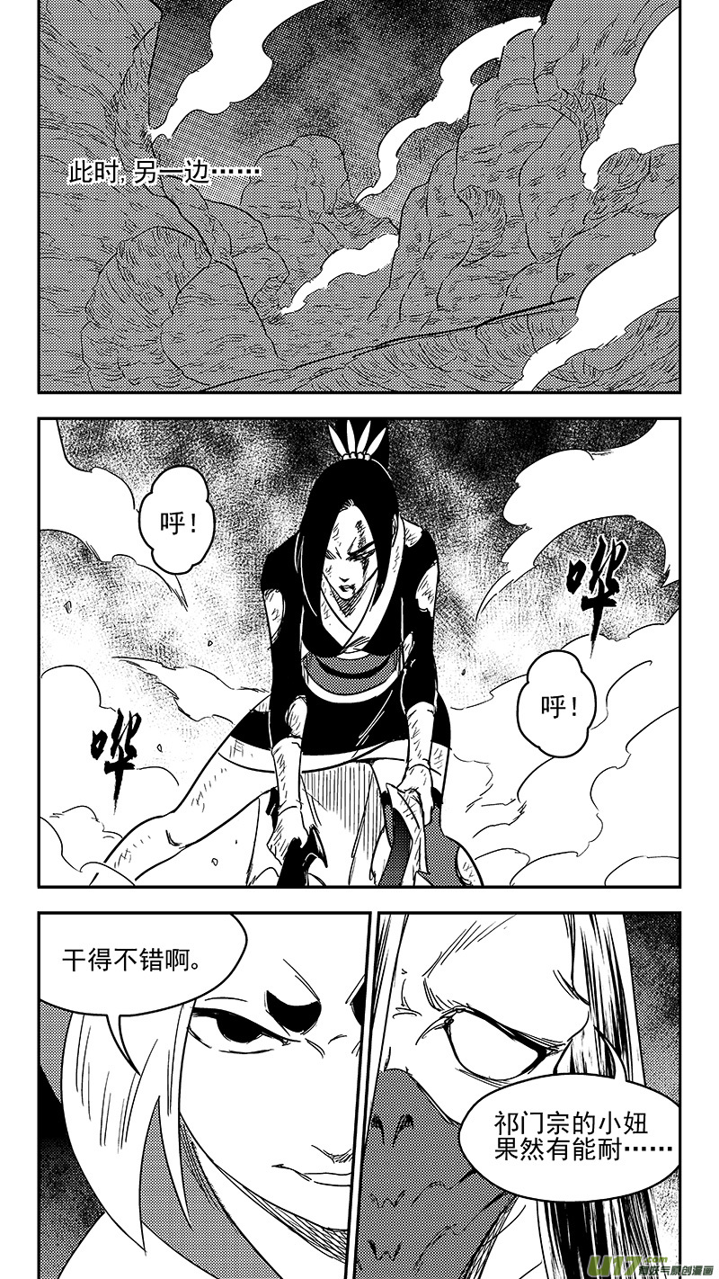 《虎x鹤 妖师录》漫画最新章节299 调查团（下）免费下拉式在线观看章节第【8】张图片