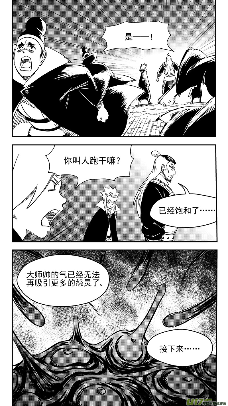 《虎x鹤 妖师录》漫画最新章节300 久等了免费下拉式在线观看章节第【10】张图片