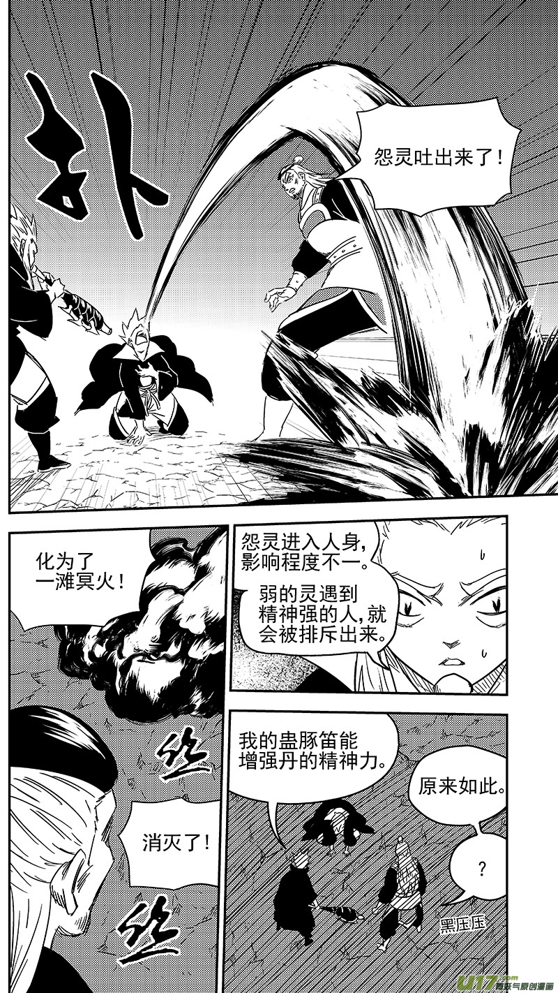 《虎x鹤 妖师录》漫画最新章节300 久等了免费下拉式在线观看章节第【16】张图片