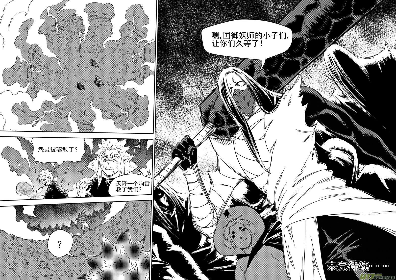 《虎x鹤 妖师录》漫画最新章节300 久等了免费下拉式在线观看章节第【21】张图片