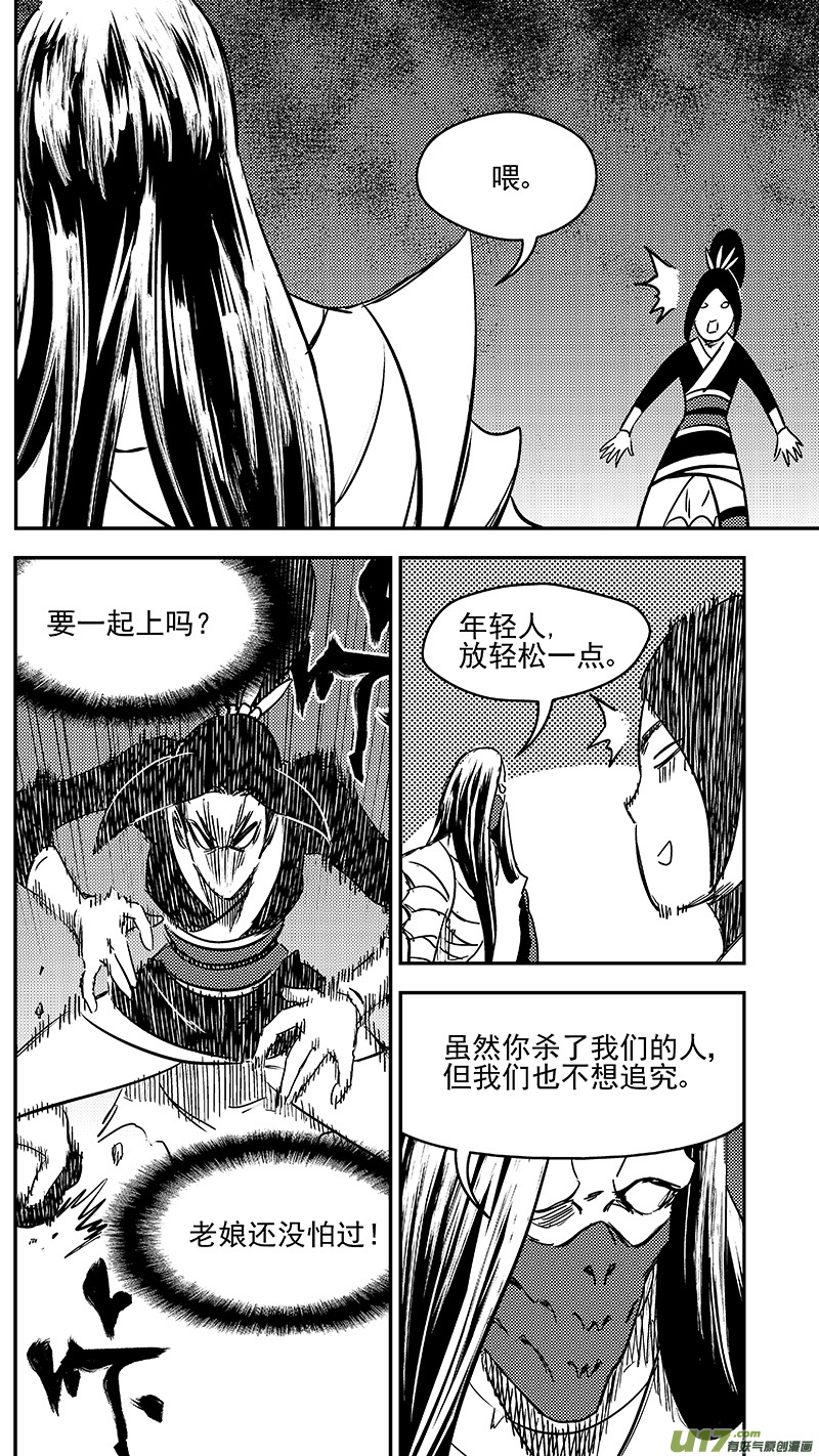 《虎x鹤 妖师录》漫画最新章节300 久等了免费下拉式在线观看章节第【3】张图片