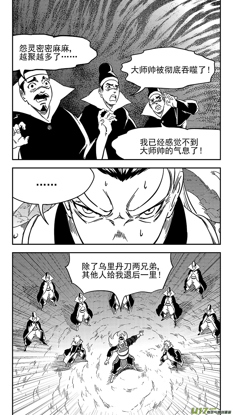 《虎x鹤 妖师录》漫画最新章节300 久等了免费下拉式在线观看章节第【9】张图片