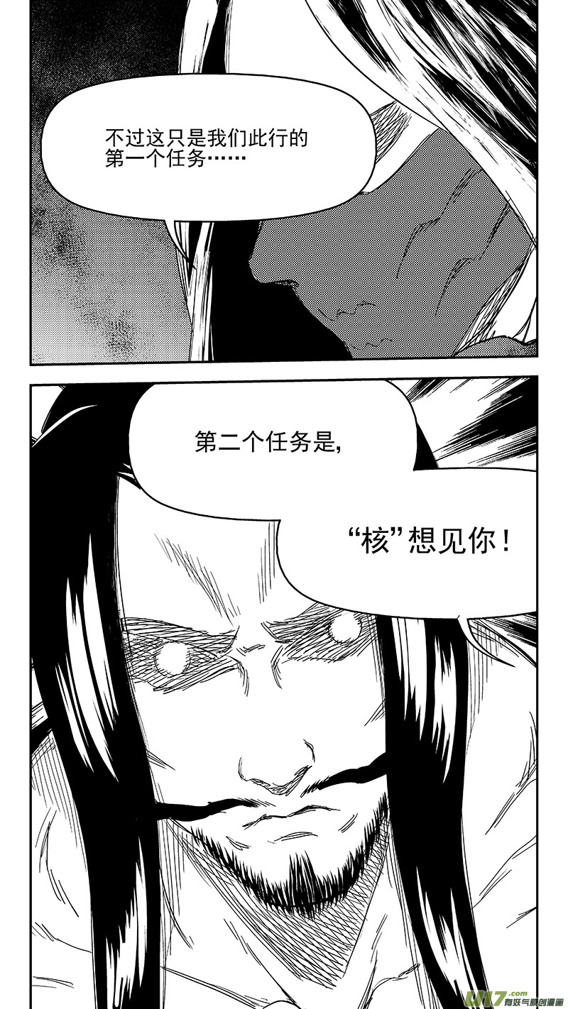 《虎x鹤 妖师录》漫画最新章节302 核（上）免费下拉式在线观看章节第【13】张图片