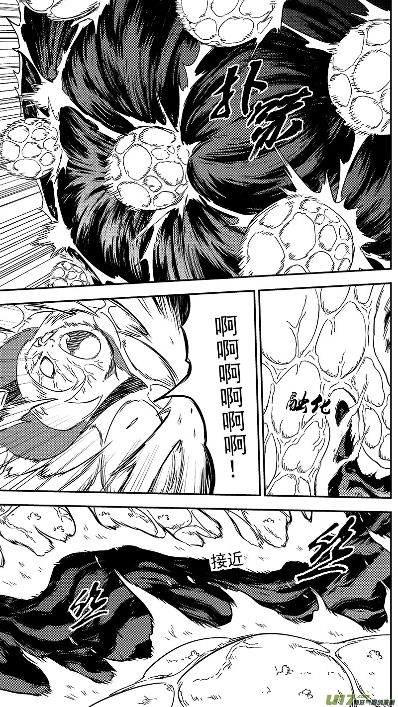 《虎x鹤 妖师录》漫画最新章节302 核（上）免费下拉式在线观看章节第【7】张图片