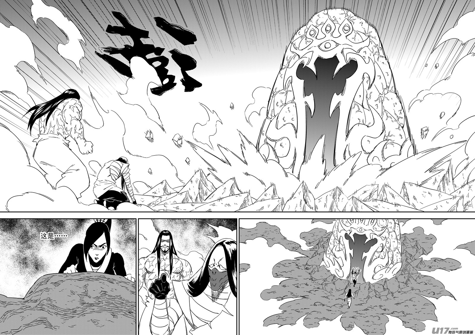 《虎x鹤 妖师录》漫画最新章节303 核（下）免费下拉式在线观看章节第【10】张图片