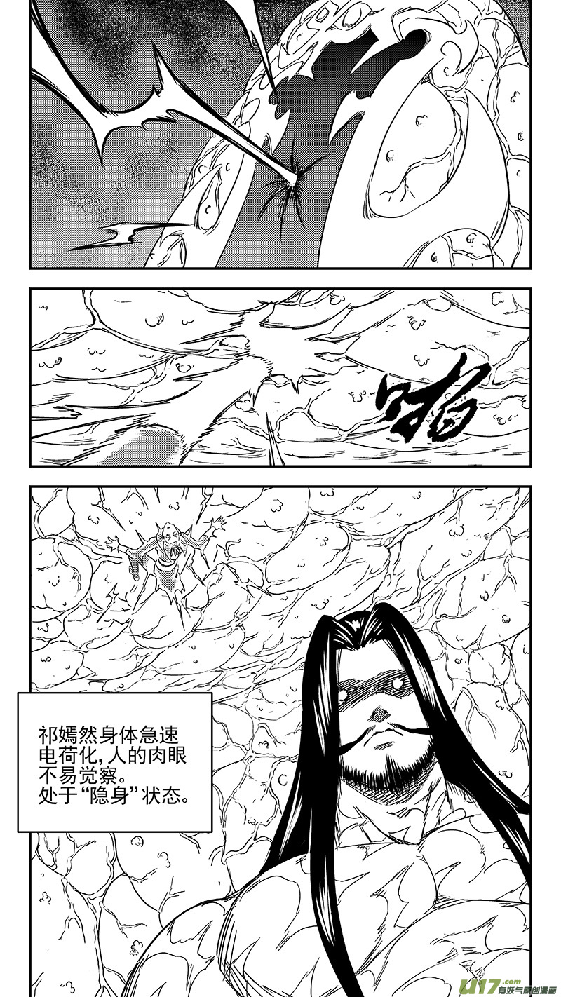 《虎x鹤 妖师录》漫画最新章节303 核（下）免费下拉式在线观看章节第【12】张图片