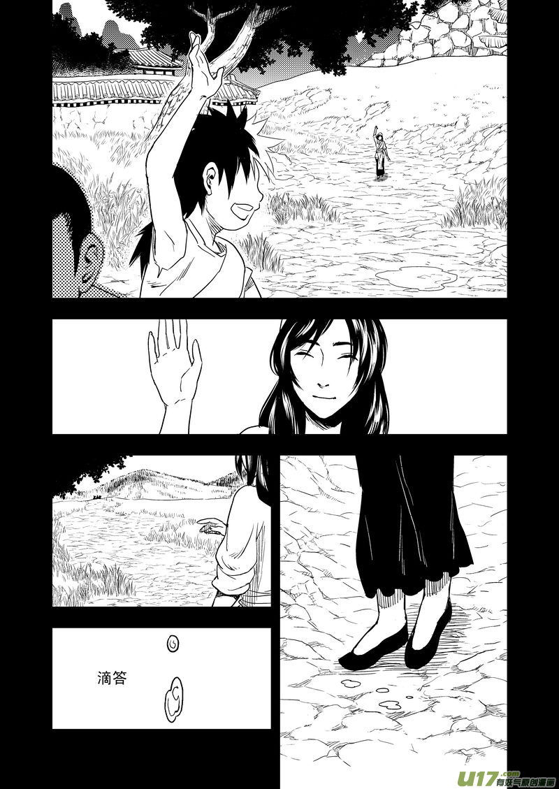 《虎x鹤 妖师录》漫画最新章节32 妈妈免费下拉式在线观看章节第【8】张图片