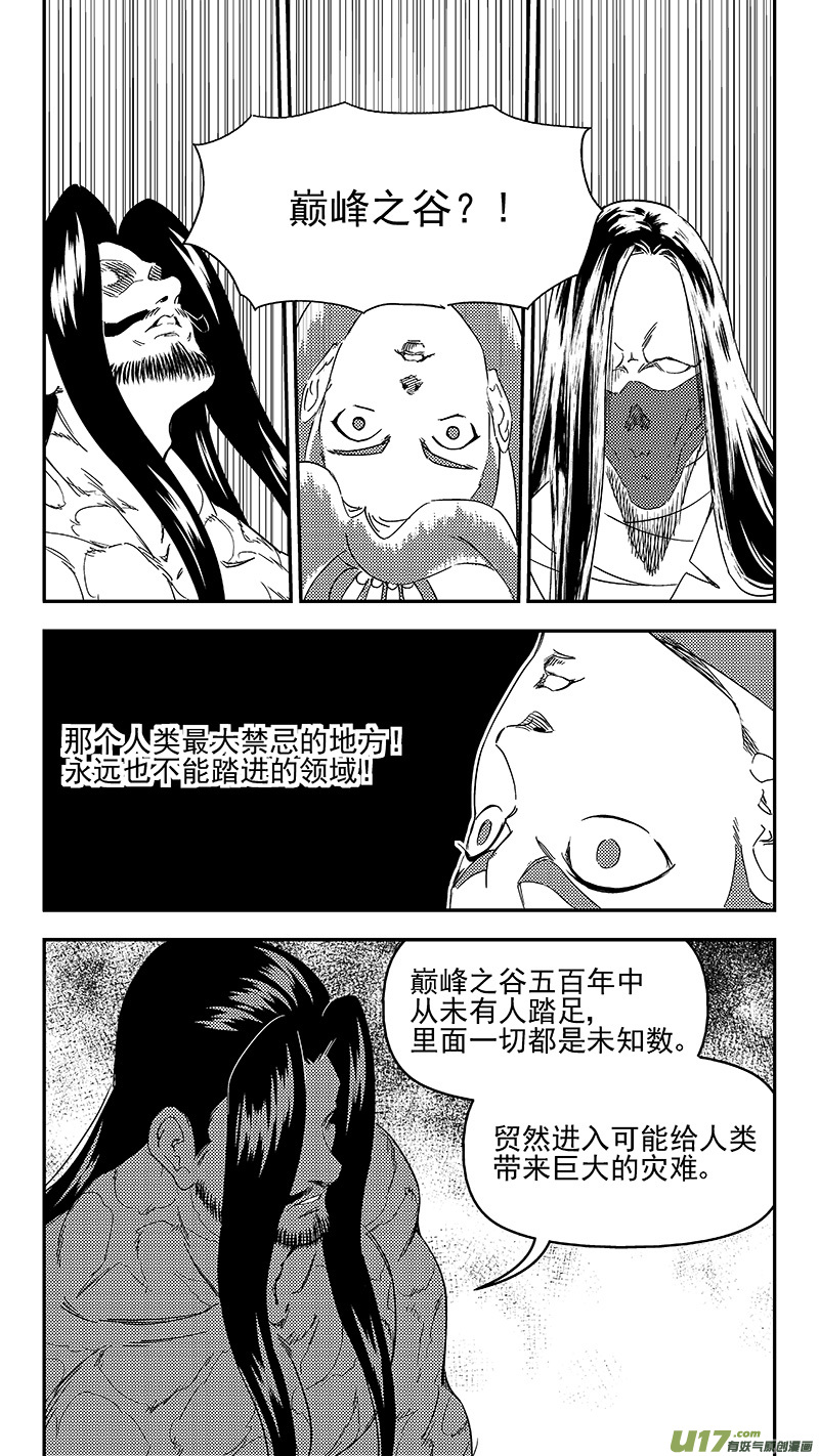 《虎x鹤 妖师录》漫画最新章节304 对话免费下拉式在线观看章节第【10】张图片