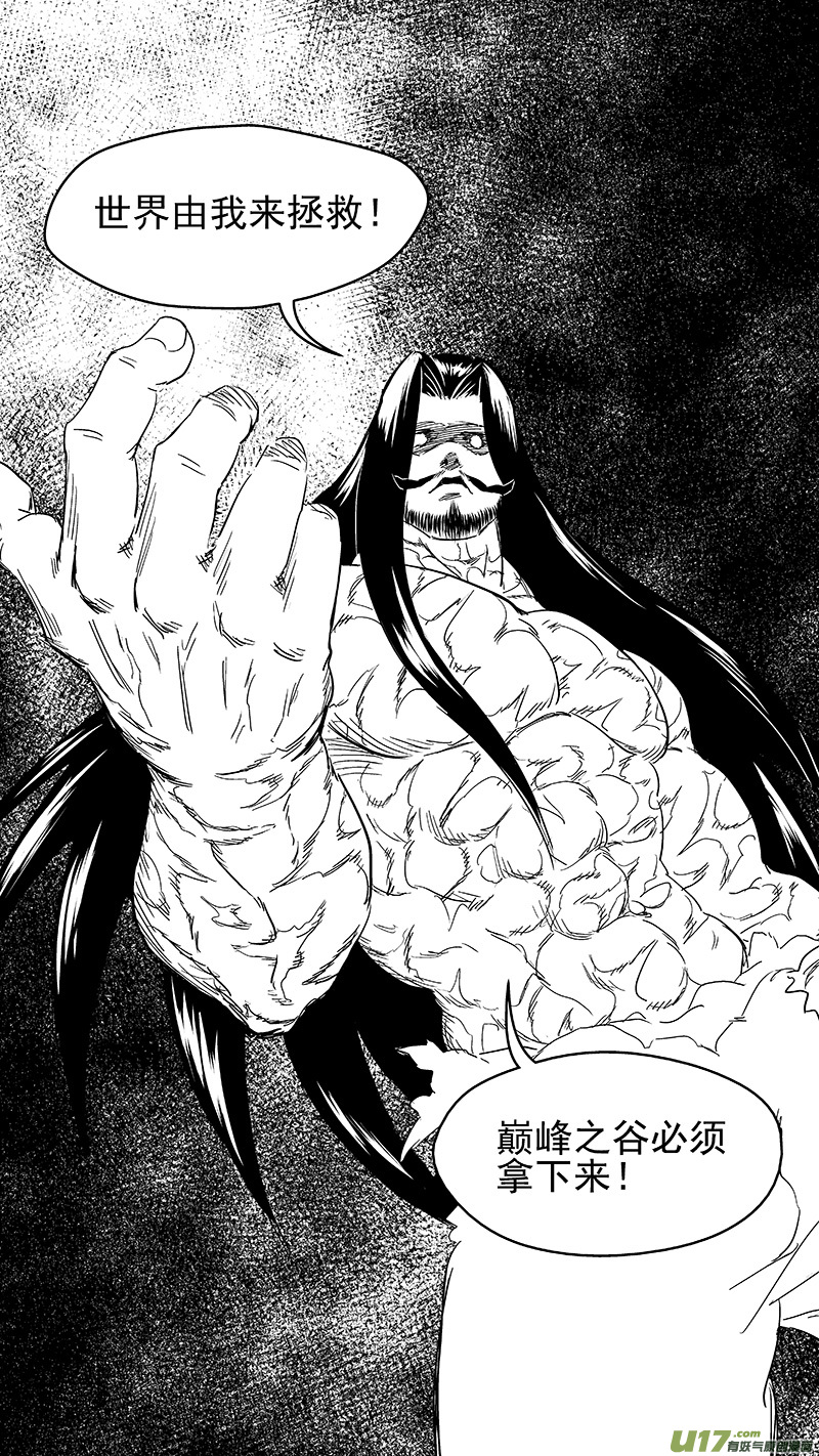 《虎x鹤 妖师录》漫画最新章节304 对话免费下拉式在线观看章节第【14】张图片