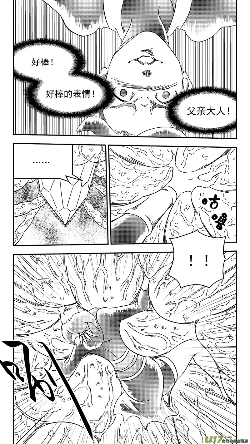 《虎x鹤 妖师录》漫画最新章节304 对话免费下拉式在线观看章节第【16】张图片