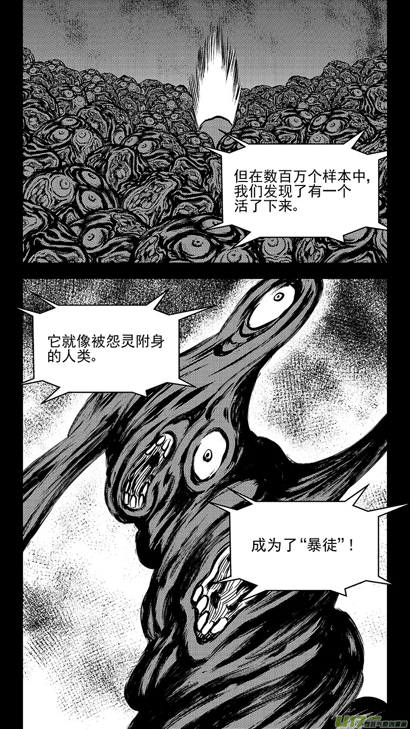 《虎x鹤 妖师录》漫画最新章节305 母体免费下拉式在线观看章节第【10】张图片