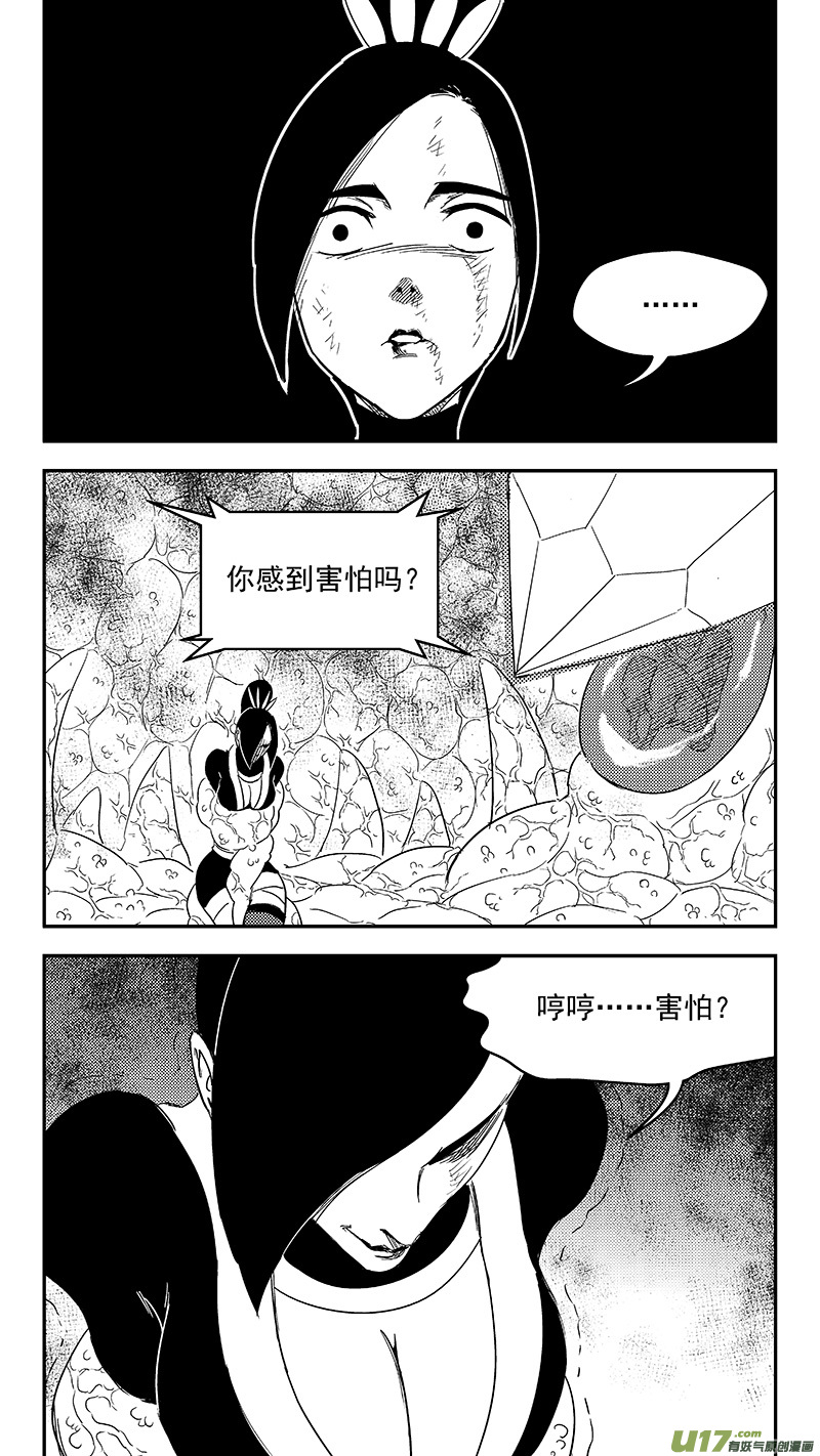 《虎x鹤 妖师录》漫画最新章节305 母体免费下拉式在线观看章节第【7】张图片