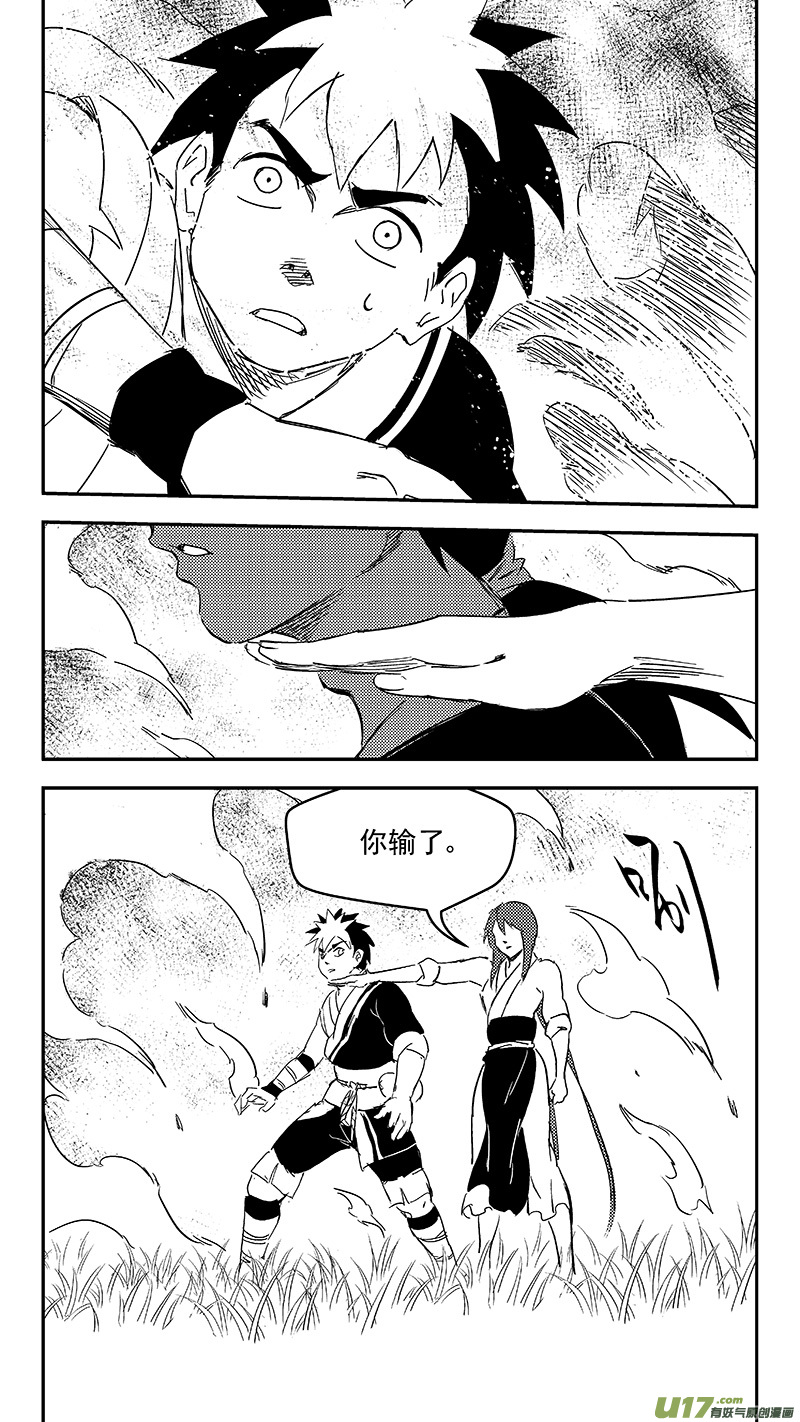 《虎x鹤 妖师录》漫画最新章节306 揭穿身份？免费下拉式在线观看章节第【7】张图片