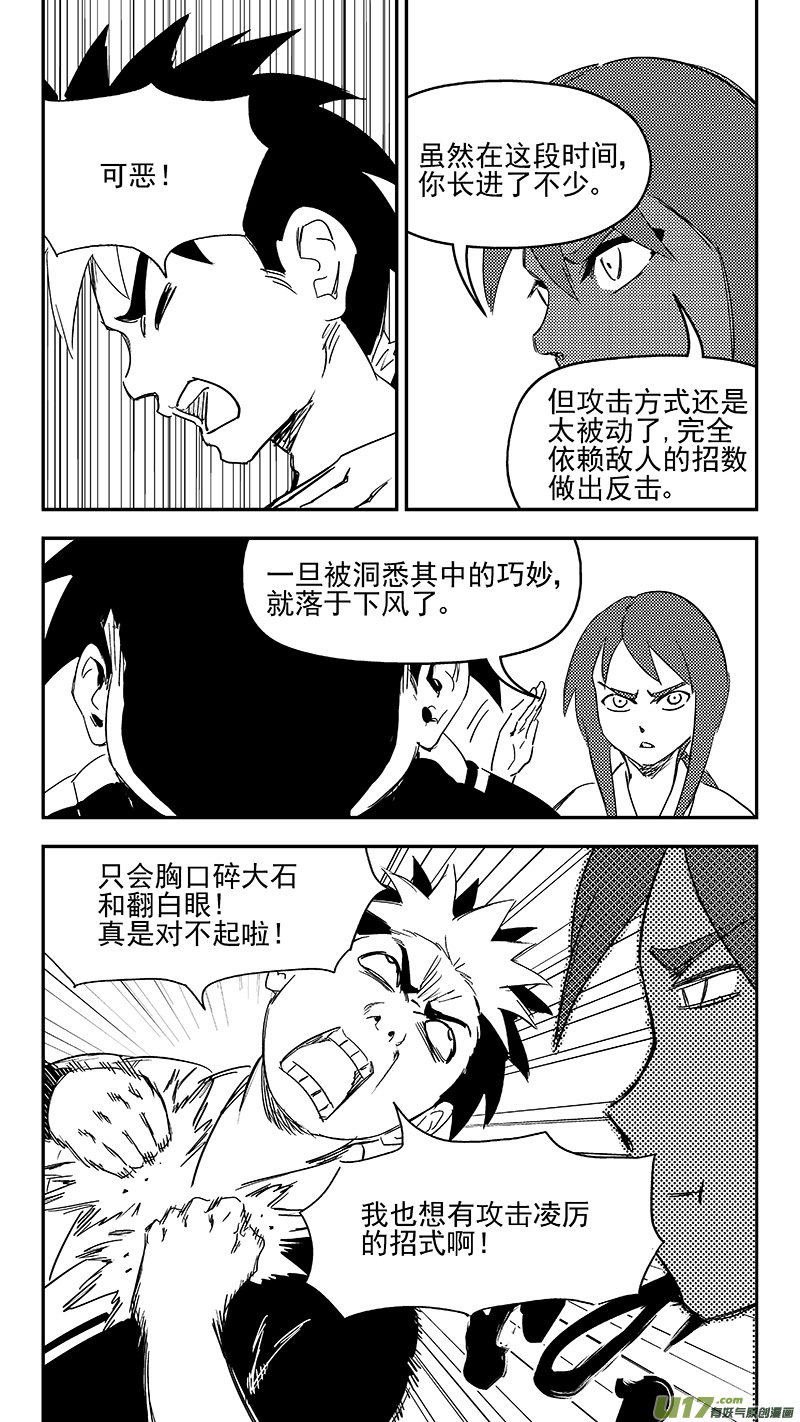 《虎x鹤 妖师录》漫画最新章节306 揭穿身份？免费下拉式在线观看章节第【8】张图片