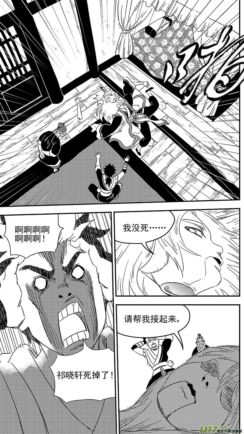 《虎x鹤 妖师录》漫画最新章节307 时机免费下拉式在线观看章节第【8】张图片