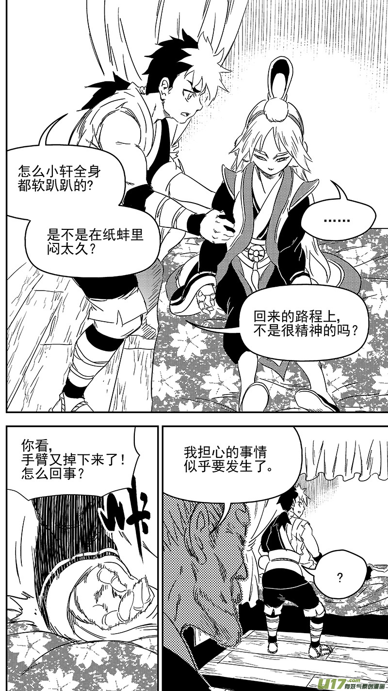 《虎x鹤 妖师录》漫画最新章节307 时机免费下拉式在线观看章节第【9】张图片