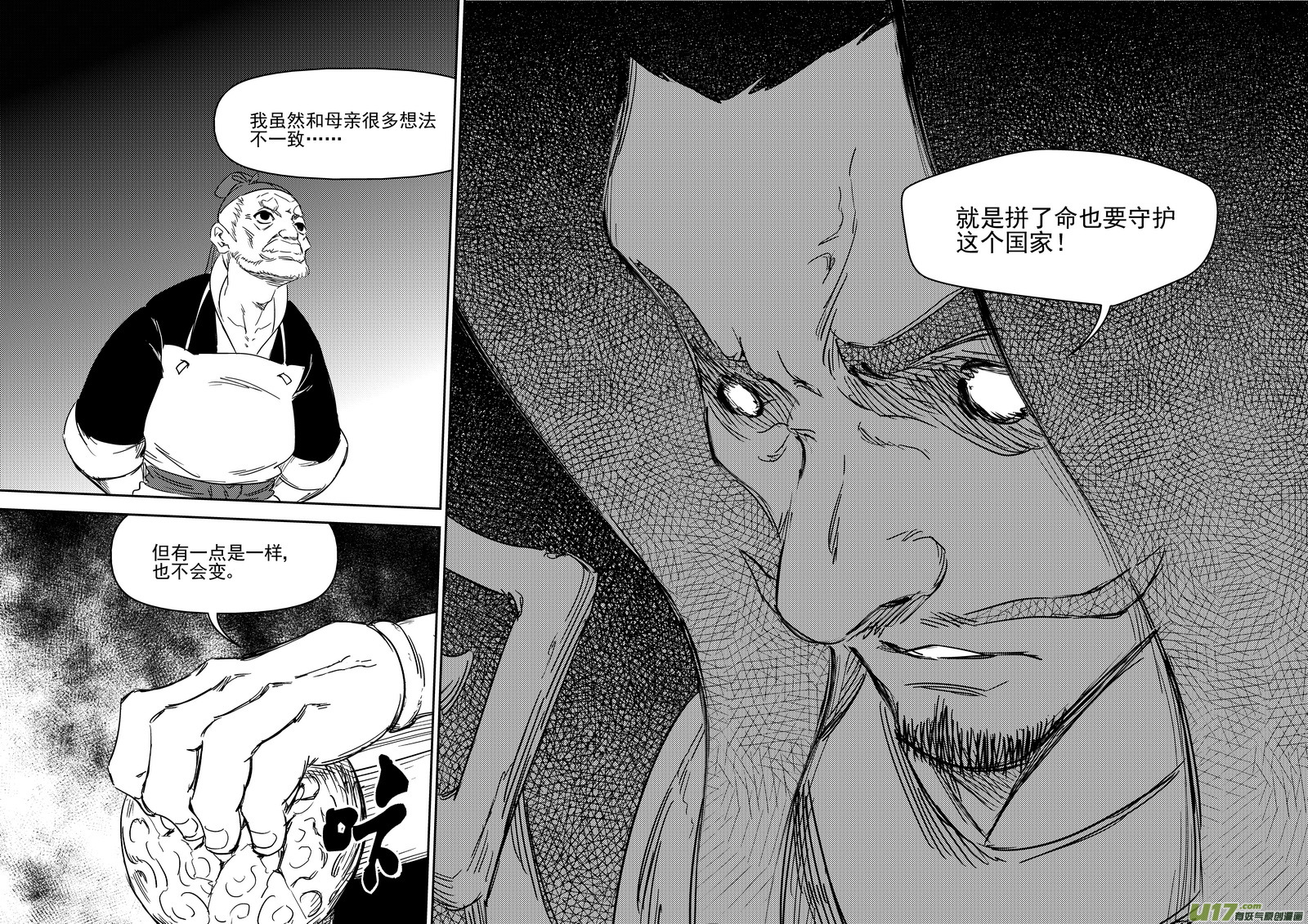 《虎x鹤 妖师录》漫画最新章节308 先头部队免费下拉式在线观看章节第【10】张图片