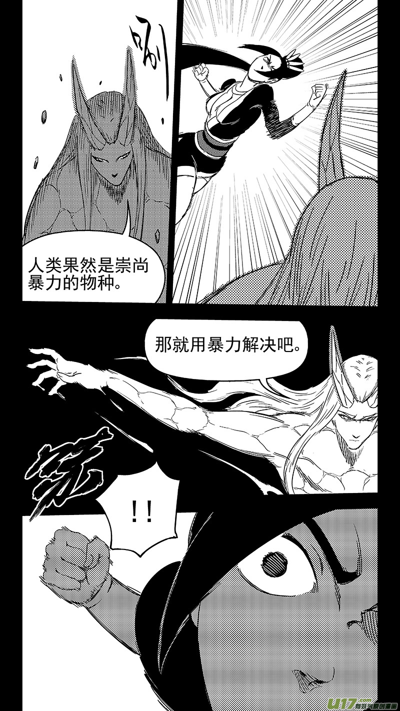 《虎x鹤 妖师录》漫画最新章节309 交合（上）免费下拉式在线观看章节第【10】张图片