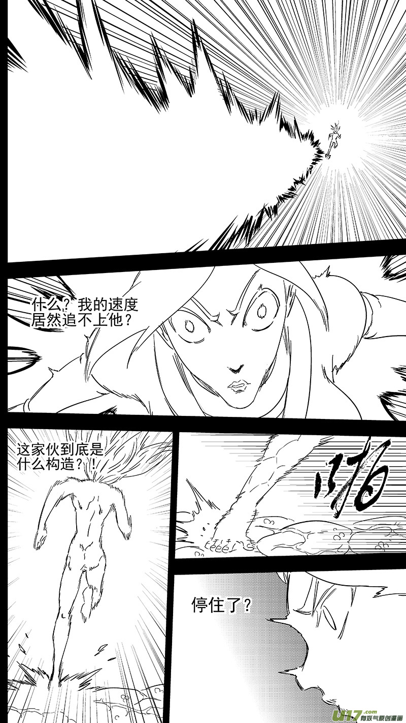 《虎x鹤 妖师录》漫画最新章节309 交合（上）免费下拉式在线观看章节第【14】张图片