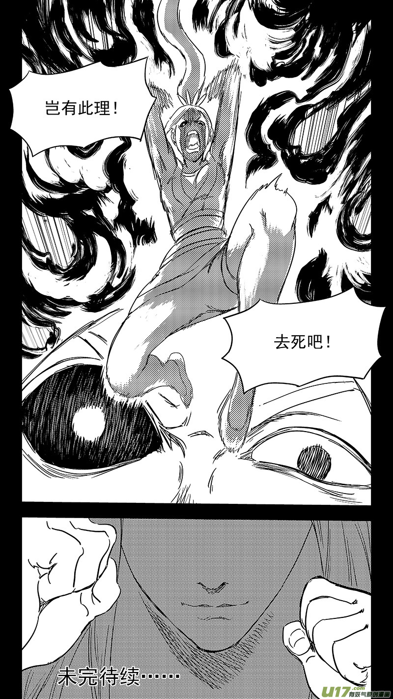 《虎x鹤 妖师录》漫画最新章节309 交合（上）免费下拉式在线观看章节第【16】张图片