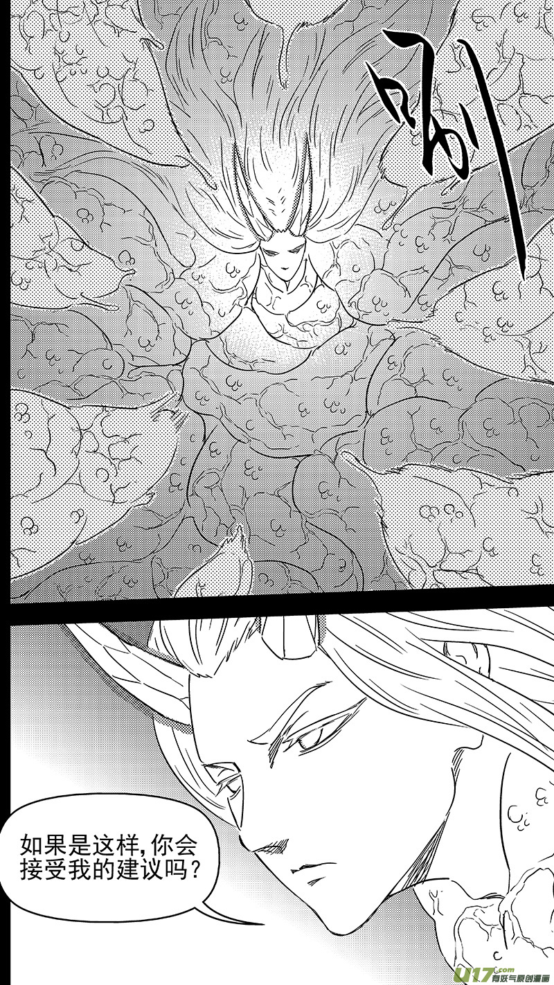 《虎x鹤 妖师录》漫画最新章节309 交合（上）免费下拉式在线观看章节第【8】张图片