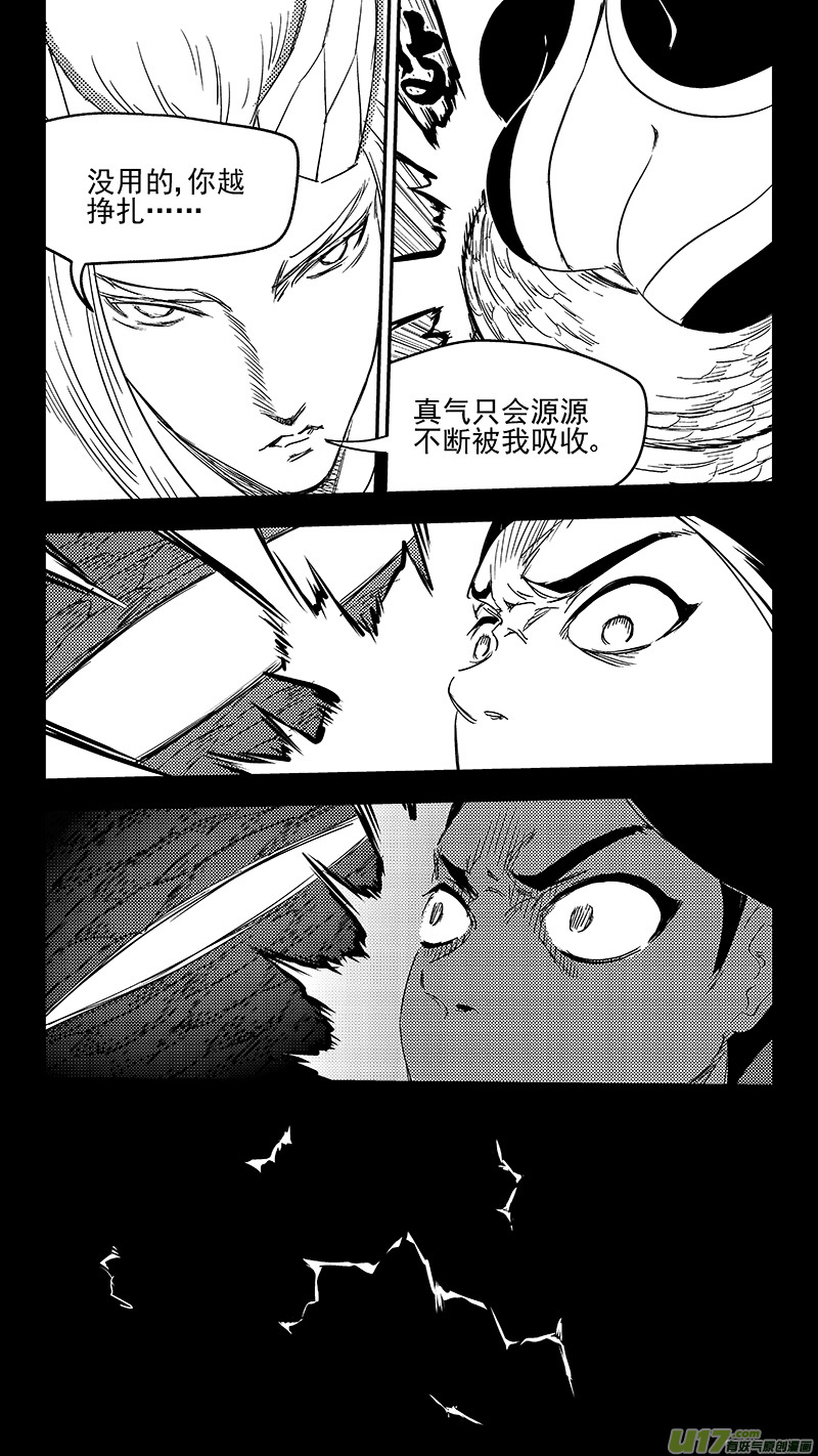 《虎x鹤 妖师录》漫画最新章节310 交合（下）免费下拉式在线观看章节第【10】张图片