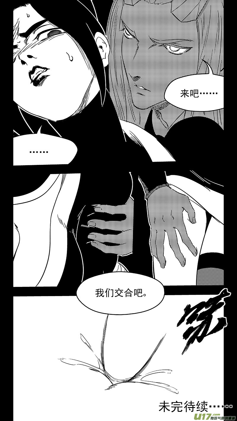 《虎x鹤 妖师录》漫画最新章节310 交合（下）免费下拉式在线观看章节第【13】张图片