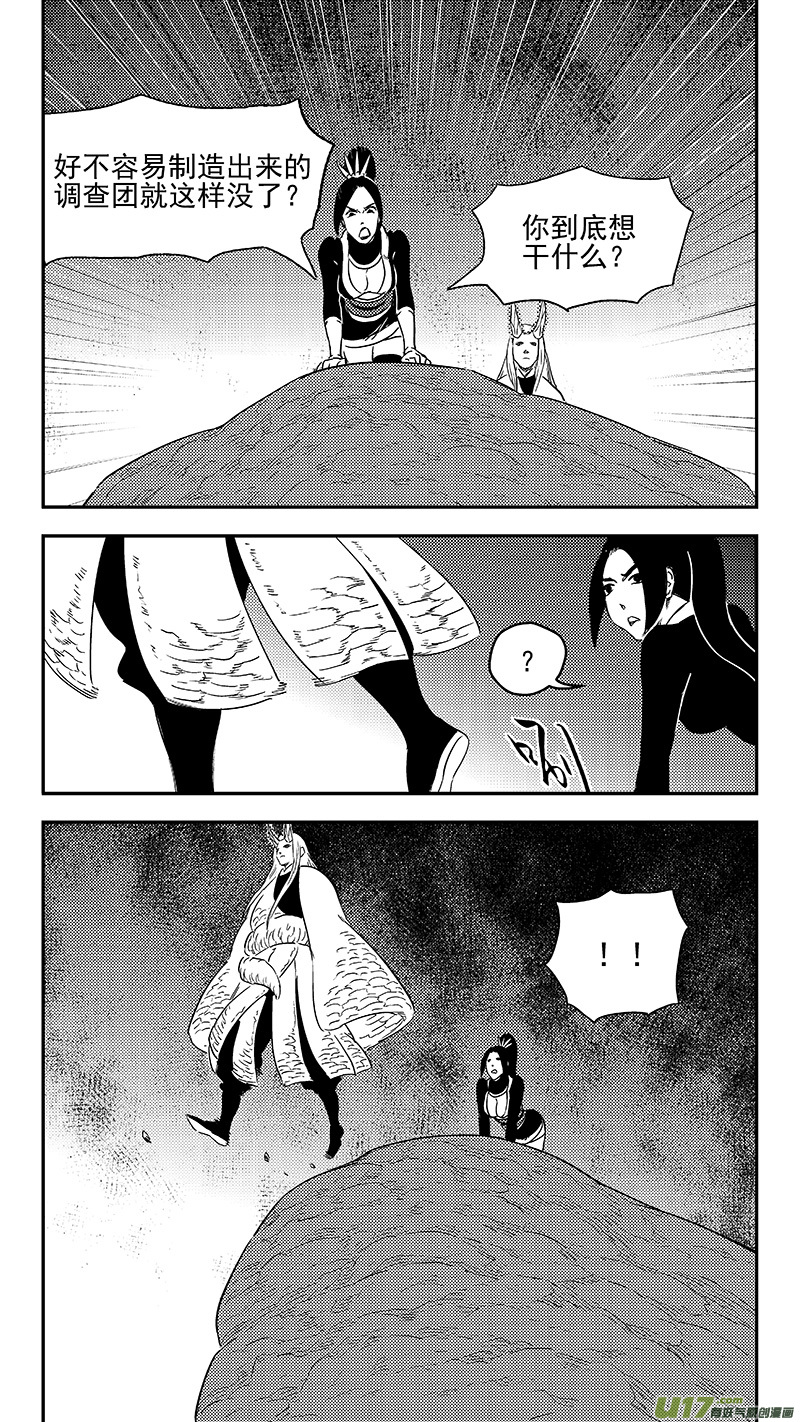 《虎x鹤 妖师录》漫画最新章节311 深渊免费下拉式在线观看章节第【12】张图片