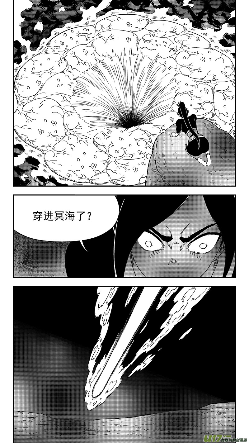 《虎x鹤 妖师录》漫画最新章节311 深渊免费下拉式在线观看章节第【15】张图片