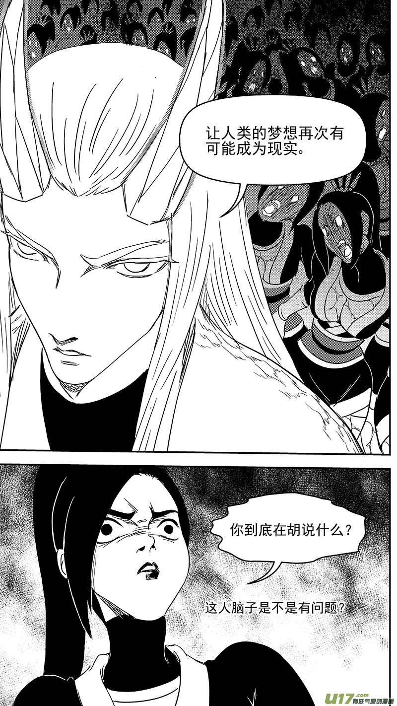 《虎x鹤 妖师录》漫画最新章节311 深渊免费下拉式在线观看章节第【8】张图片