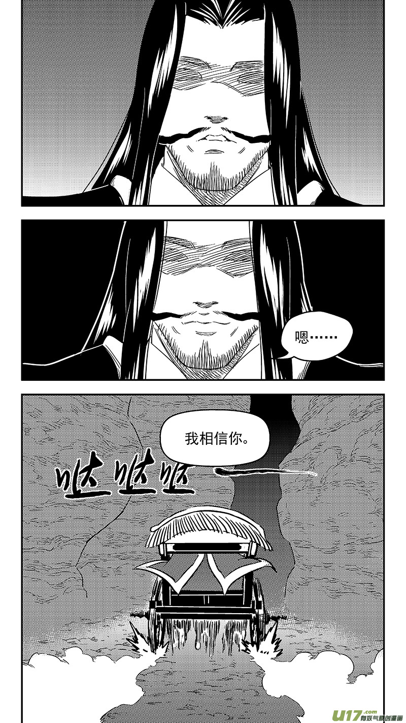 《虎x鹤 妖师录》漫画最新章节312 重获金刚橛免费下拉式在线观看章节第【13】张图片