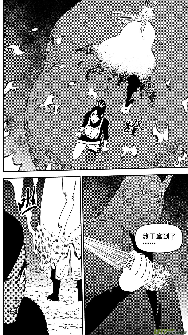 《虎x鹤 妖师录》漫画最新章节312 重获金刚橛免费下拉式在线观看章节第【5】张图片