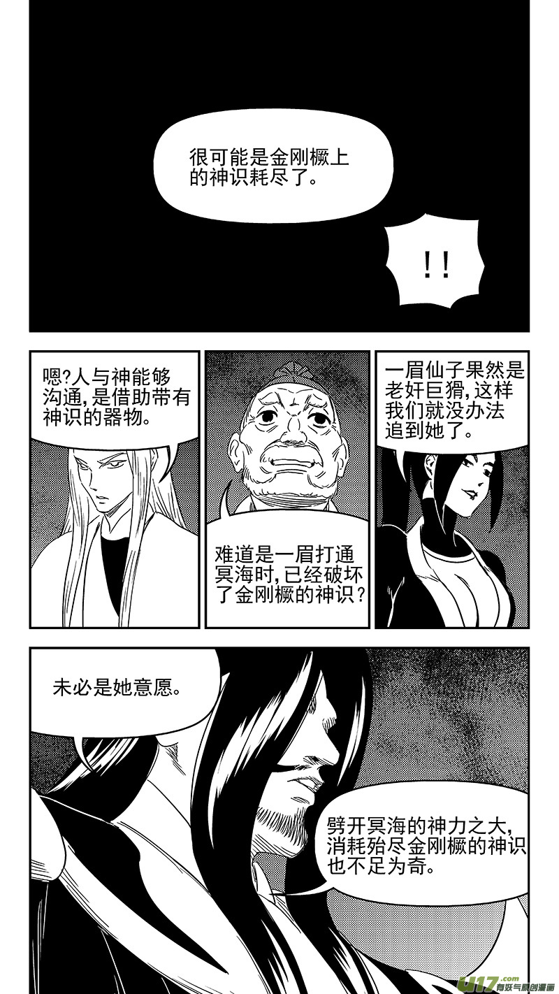 《虎x鹤 妖师录》漫画最新章节313 活菩萨免费下拉式在线观看章节第【10】张图片