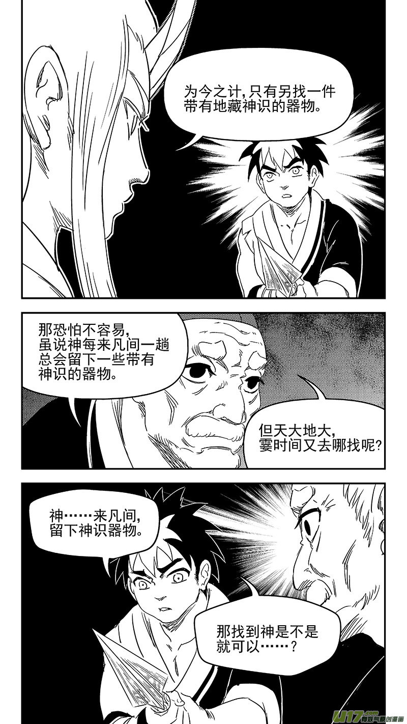 《虎x鹤 妖师录》漫画最新章节313 活菩萨免费下拉式在线观看章节第【11】张图片