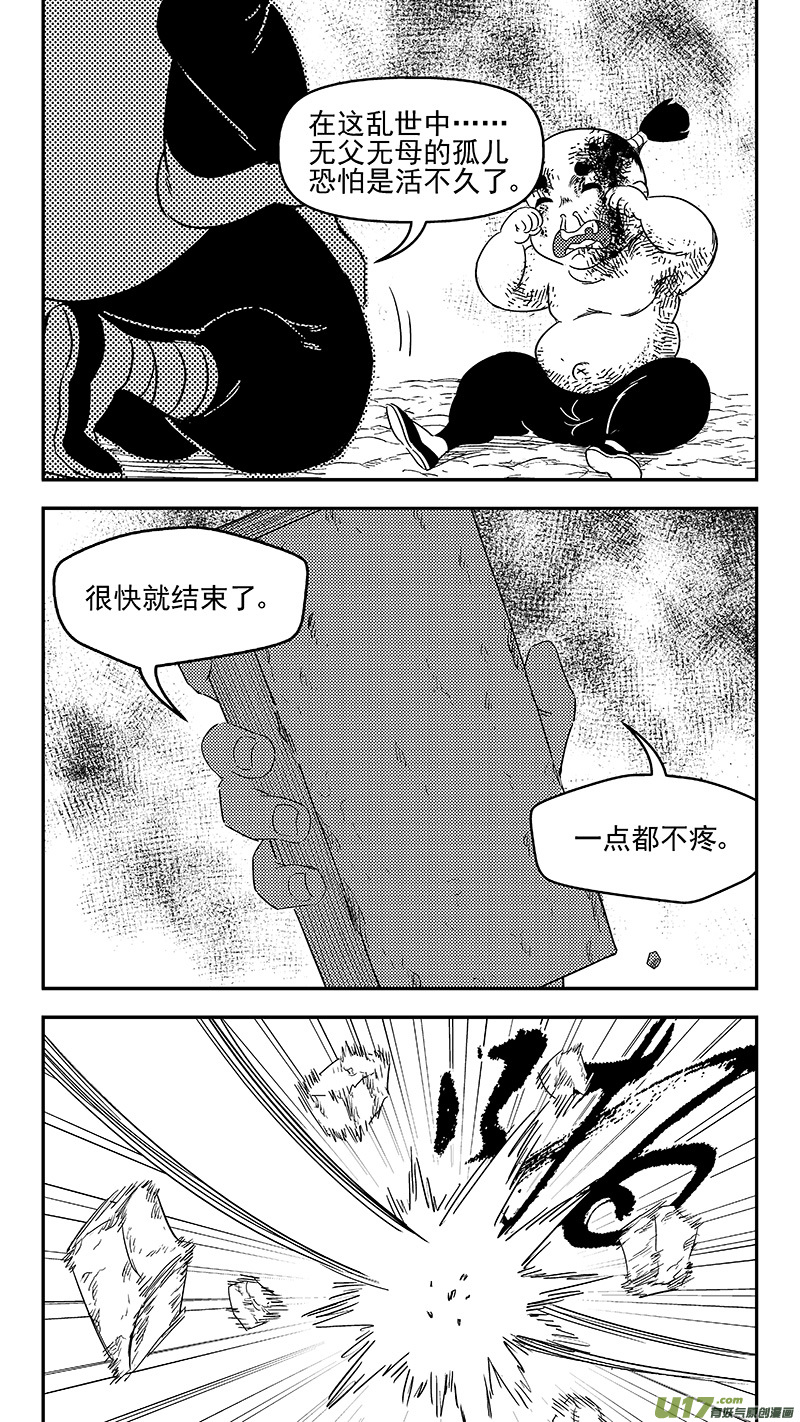 《虎x鹤 妖师录》漫画最新章节313 活菩萨免费下拉式在线观看章节第【14】张图片