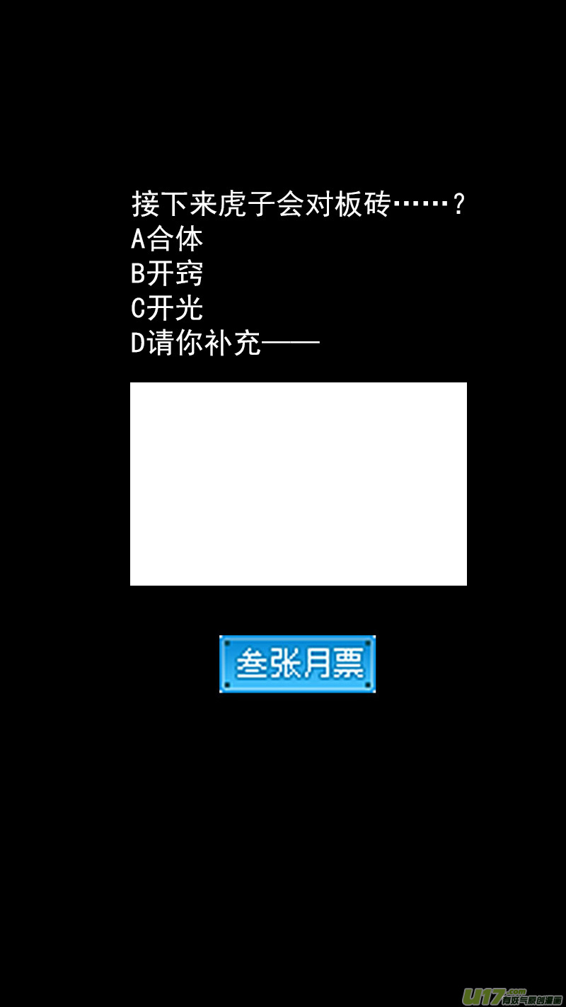 《虎x鹤 妖师录》漫画最新章节313 活菩萨免费下拉式在线观看章节第【17】张图片