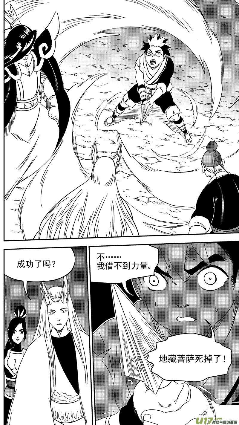 《虎x鹤 妖师录》漫画最新章节313 活菩萨免费下拉式在线观看章节第【8】张图片