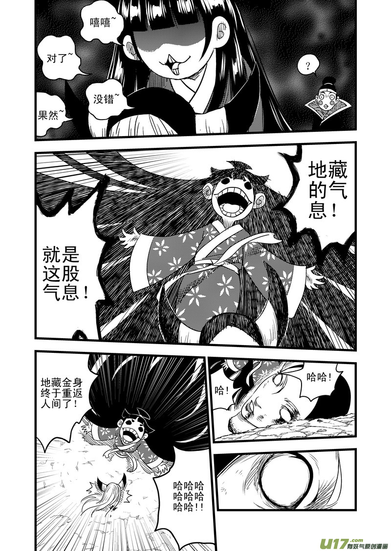 《虎x鹤 妖师录》漫画最新章节33 再看一次日出免费下拉式在线观看章节第【10】张图片