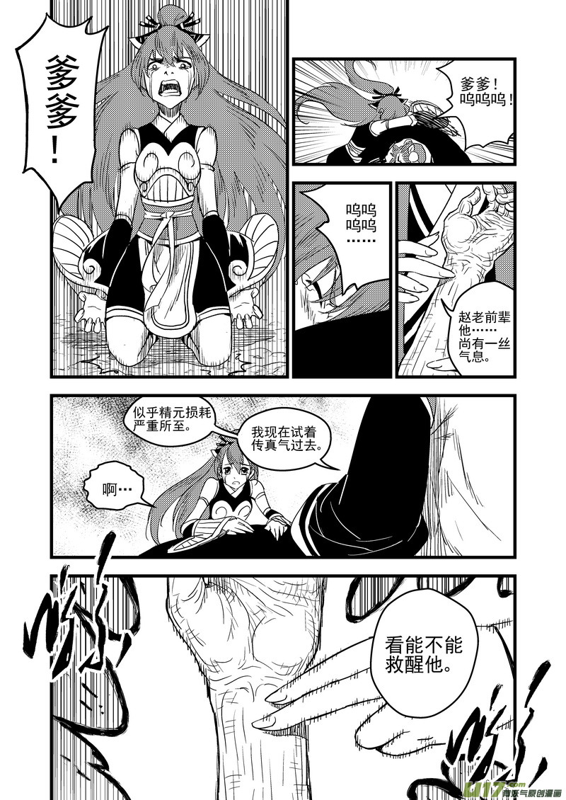 《虎x鹤 妖师录》漫画最新章节33 再看一次日出免费下拉式在线观看章节第【12】张图片