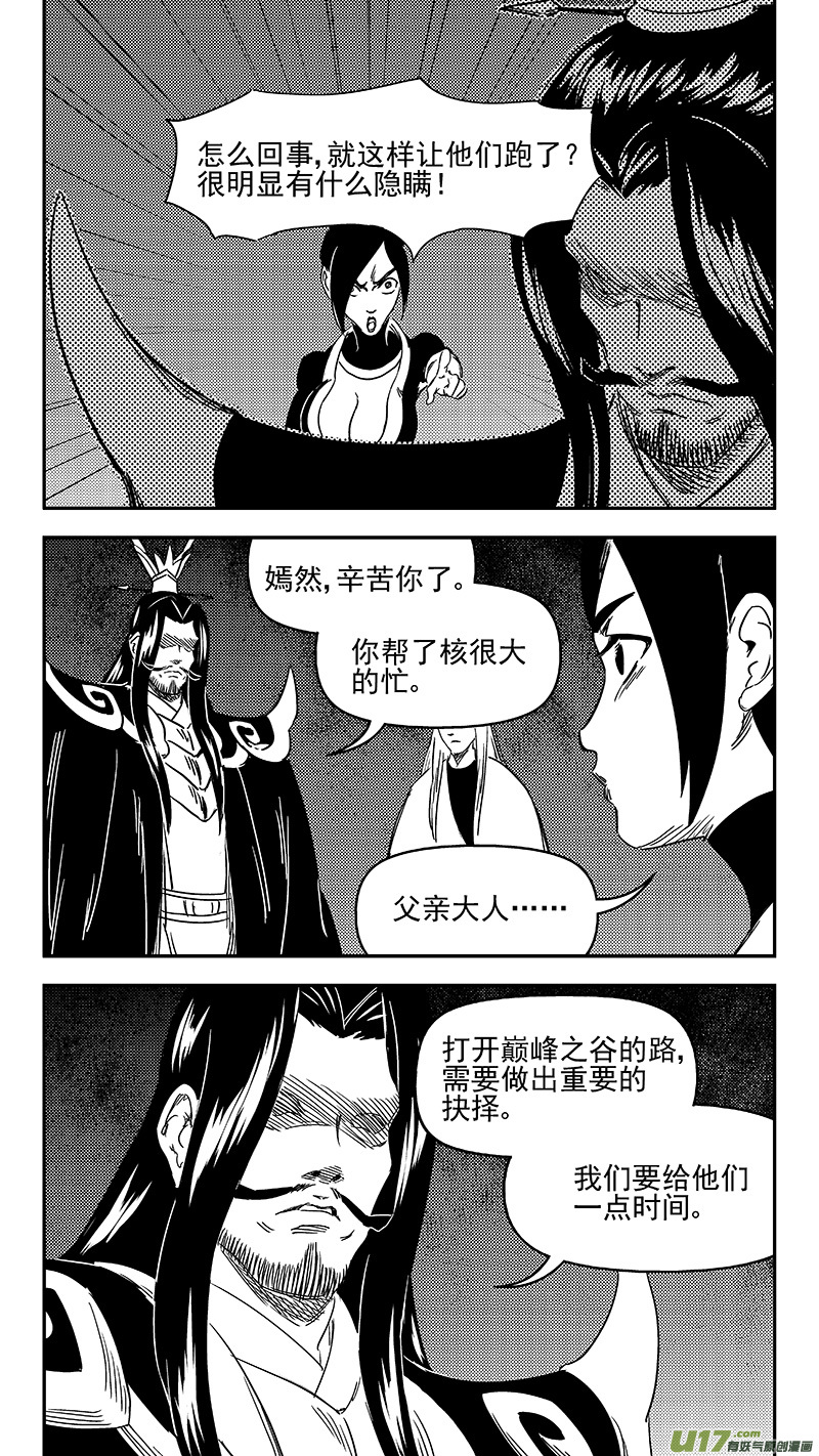 《虎x鹤 妖师录》漫画最新章节314 艰难的抉择免费下拉式在线观看章节第【9】张图片