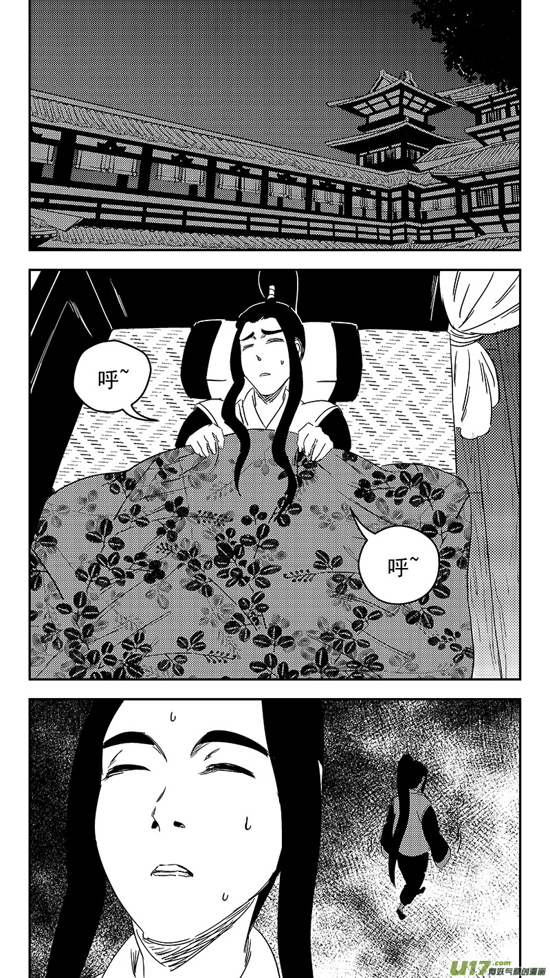 《虎x鹤 妖师录》漫画最新章节315 拜托免费下拉式在线观看章节第【9】张图片