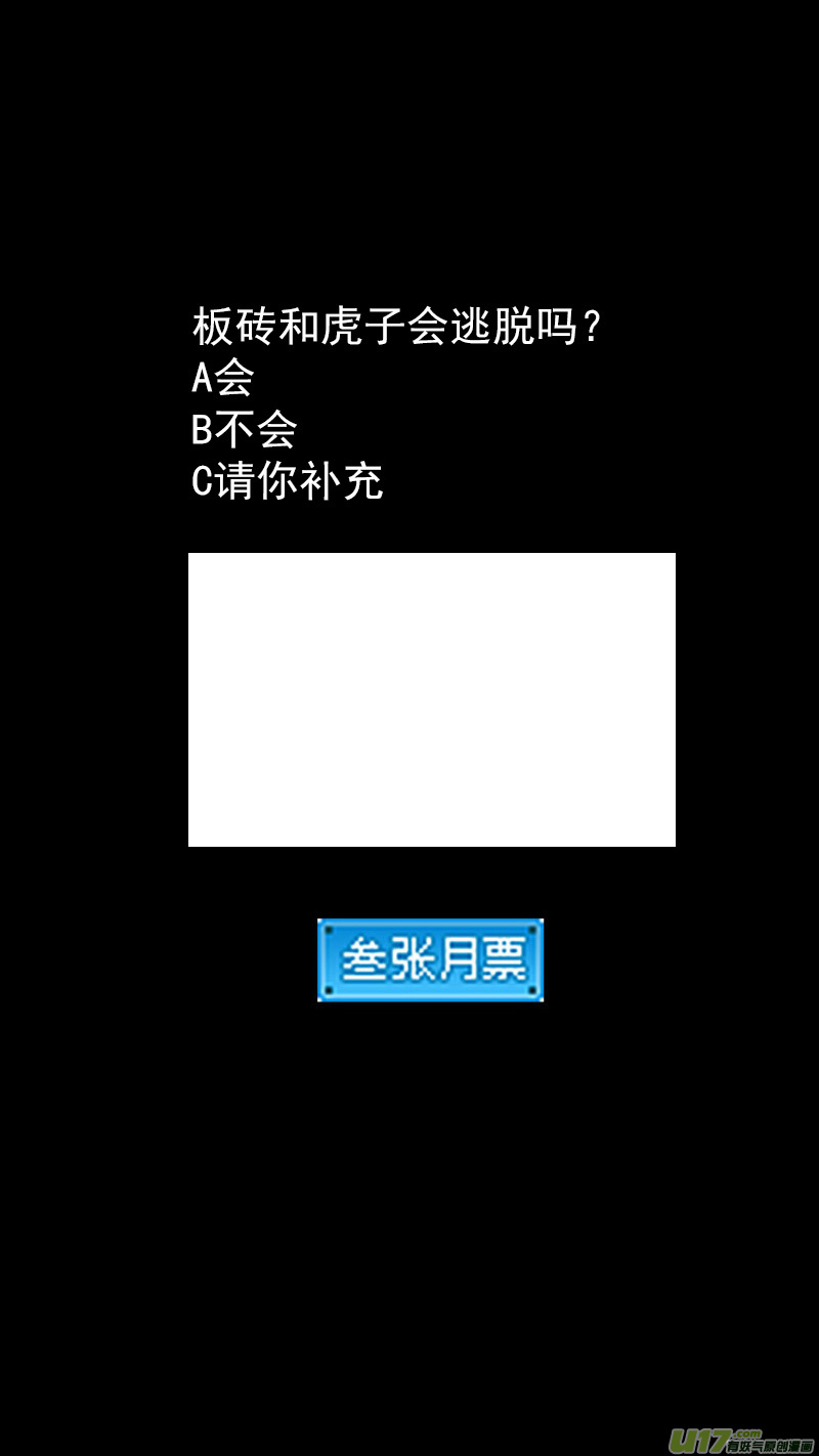 《虎x鹤 妖师录》漫画最新章节317 乱局（一）免费下拉式在线观看章节第【13】张图片