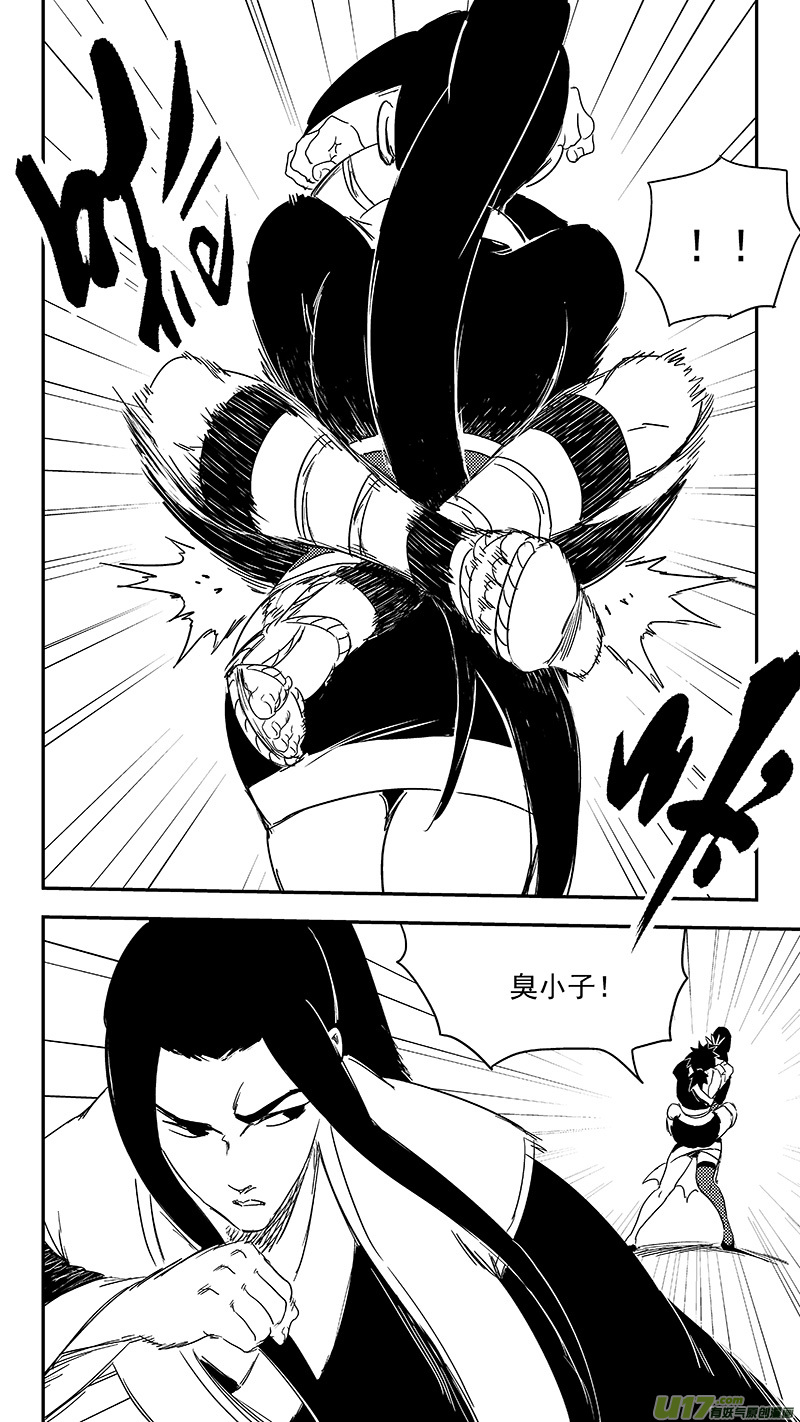 《虎x鹤 妖师录》漫画最新章节317 乱局（一）免费下拉式在线观看章节第【8】张图片