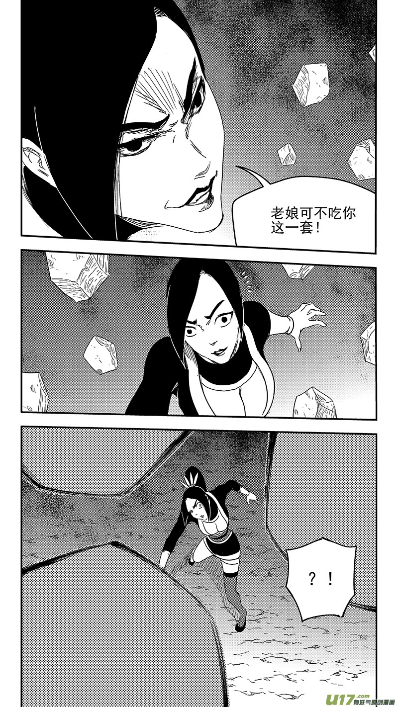 《虎x鹤 妖师录》漫画最新章节318 乱局（二）免费下拉式在线观看章节第【7】张图片