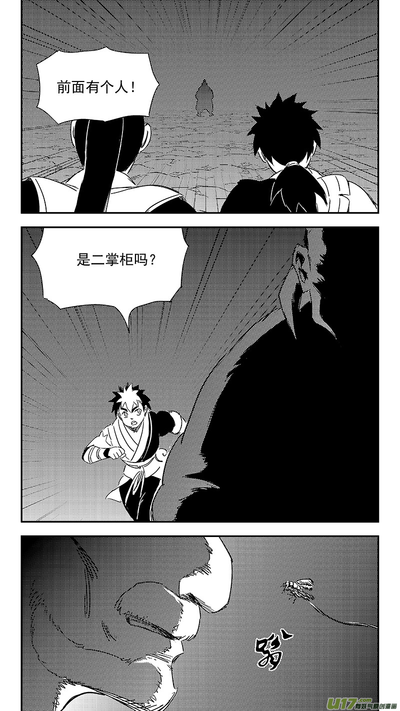 《虎x鹤 妖师录》漫画最新章节319 乱局（三）免费下拉式在线观看章节第【10】张图片